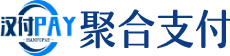 汉付PAY-聚合支付SAAS平台